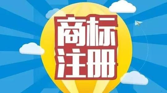 <b>怎么選擇商標(biāo)注冊(cè)代理機(jī)構(gòu)，一般怎么收費(fèi)的？-方信知識(shí)產(chǎn)權(quán)</b>