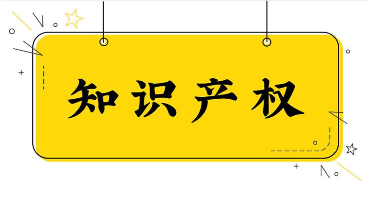 <b>版權登記代理，怎么收費？</b>