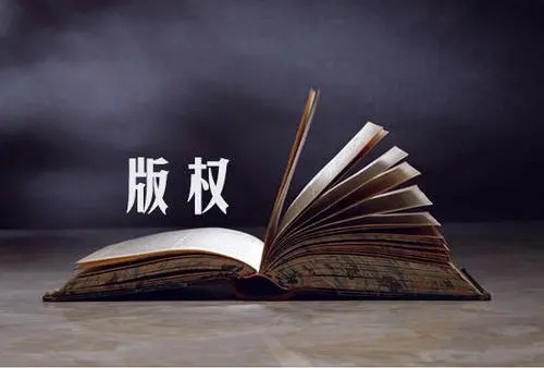 <b>版權登記費，計入哪些科目？</b>