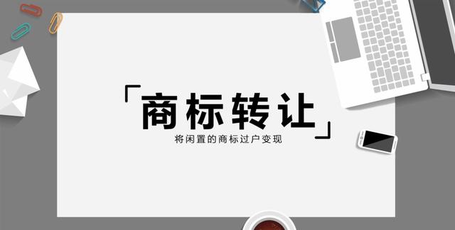 <b>茶葉商標(biāo)買賣，如何購買商標(biāo)買賣？</b>