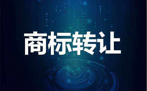 <b>河南商標(biāo)買賣，交易平臺的優(yōu)勢是什么？</b>