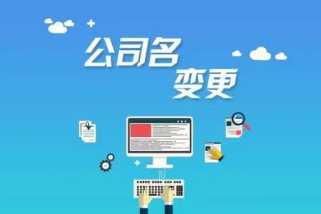 <b>廣州注冊(cè)公司，需要什么條件？</b>