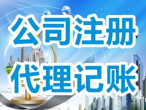 <b>杭州注冊(cè)公司，免費(fèi)地址真有？</b>