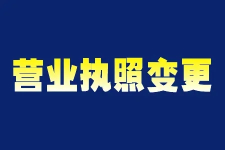 <b>工商股權(quán)變更，需要本人到場嗎？</b>