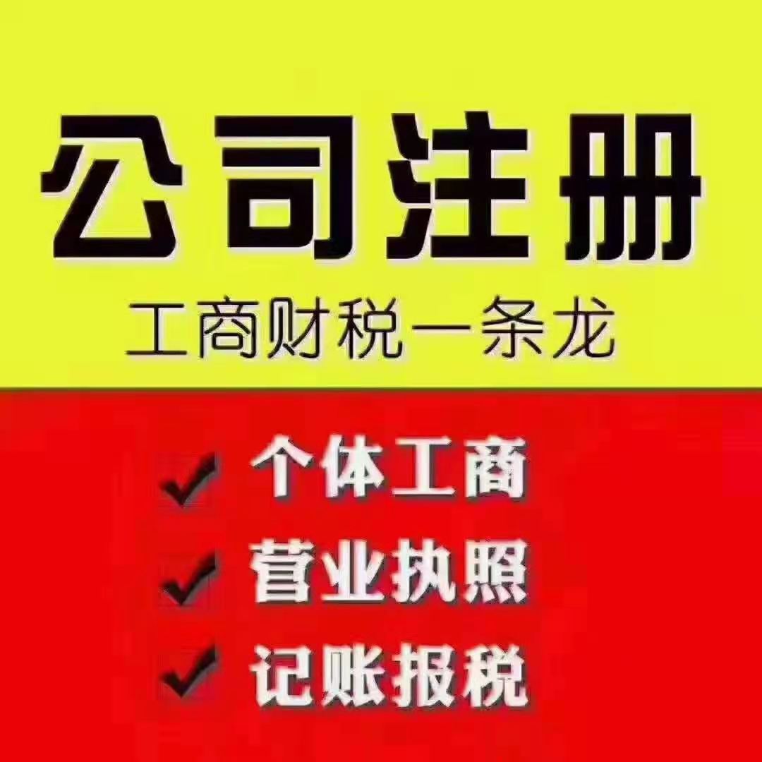 <b>深圳公司注冊(cè)，流程怎么樣？</b>