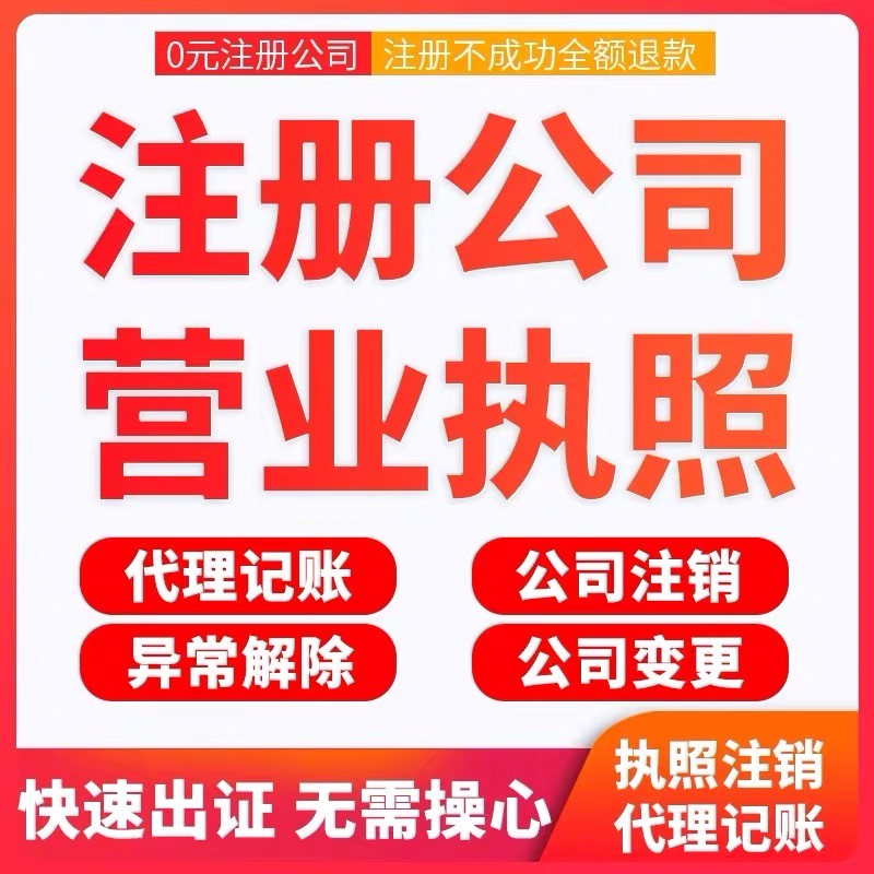 <b>深圳注冊(cè)公司，無地址可注冊(cè)？</b>
