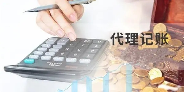 <b>公司注冊代理記賬，注冊需要什么條件？</b>