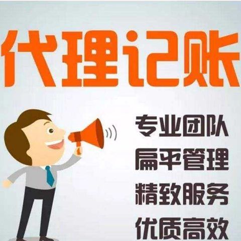 <b>記賬代理收費(fèi)，一年多少錢？</b>