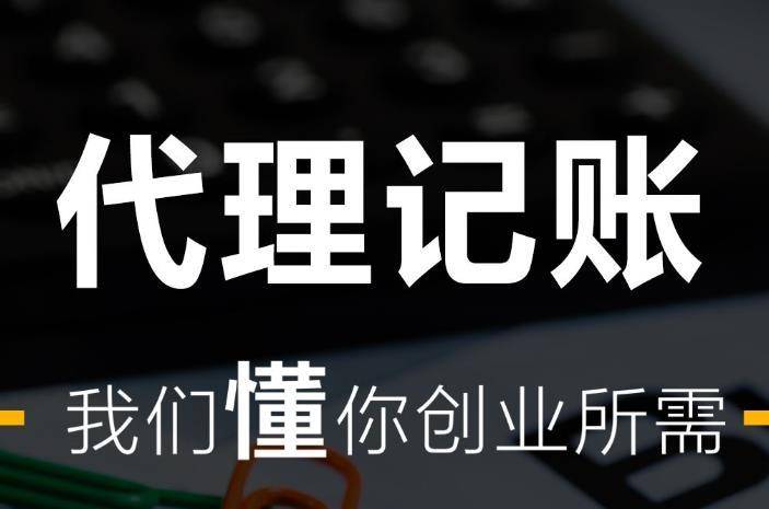 <b>注冊代理記賬公司，一個(gè)中級(jí)能辦幾個(gè)代理記賬證？</b>