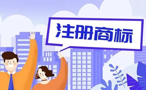 <b>代辦商標(biāo)注冊(cè)，注冊(cè)多少錢？</b>