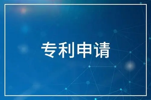 <b>發(fā)明外觀專利，怎么申請？</b>