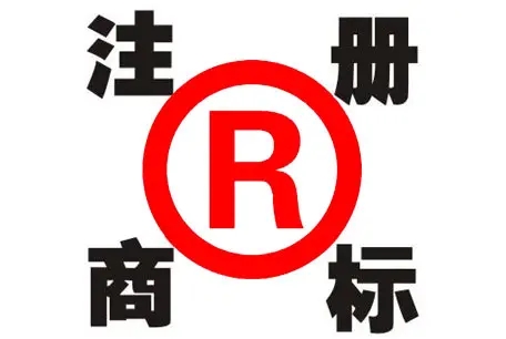 <b>亞馬遜商標(biāo)注冊(cè)，注冊(cè)商標(biāo)多少錢？</b>