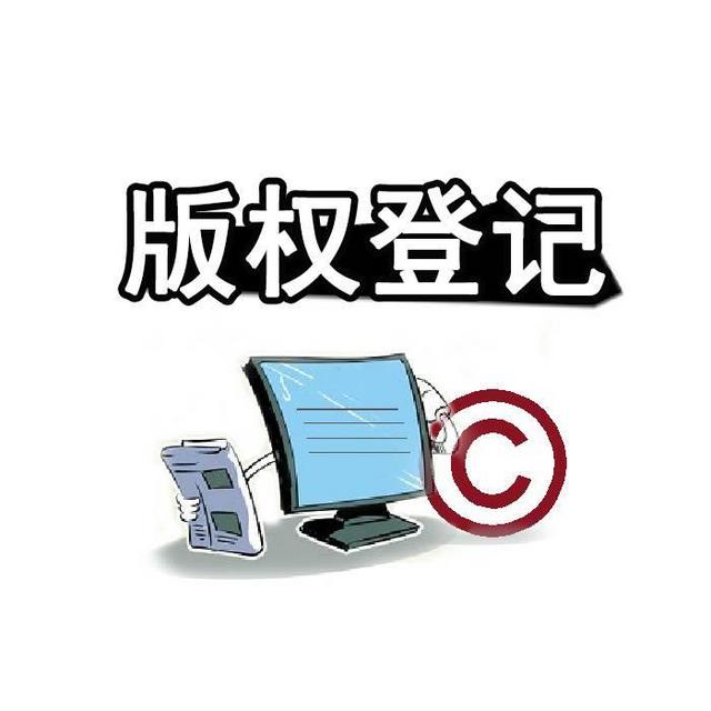 <b>為什么國外版權(quán)登記都在美國？-方信知識產(chǎn)權(quán)</b>