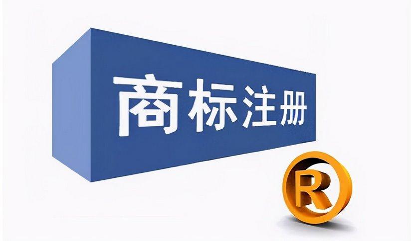 <b>注冊商標(biāo)查詢?yōu)槭裁匆ㄥX找商標(biāo)注冊代理機(jī)構(gòu)呢？-方信知識(shí)產(chǎn)權(quán)</b>