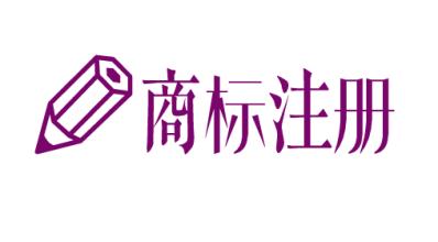 <b>2021深圳商標(biāo)注冊(cè)代理機(jī)構(gòu)比較普遍的圈套！-方信知識(shí)產(chǎn)權(quán)</b>