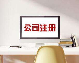 <b>醫(yī)美公司注冊需要什么呢？</b>