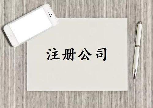 <b>公司注冊收費(fèi)標(biāo)準(zhǔn)究竟是怎樣的？公司注冊基本條件是什么？</b>