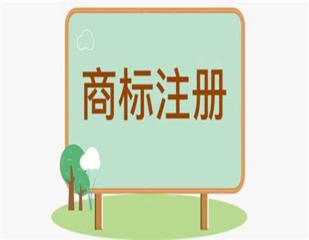 <b>商標(biāo)注冊(cè)代理和自己辦理有什么差別？-方信知識(shí)產(chǎn)權(quán)</b>