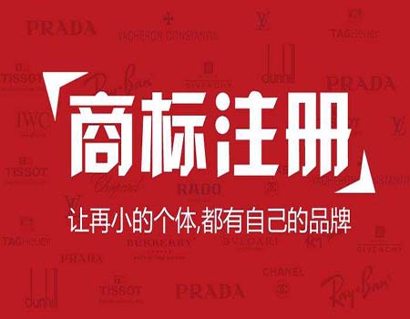 <b>商標(biāo)注冊(cè)代理費(fèi)用與哪些因素有關(guān)？-方信知識(shí)產(chǎn)權(quán)</b>