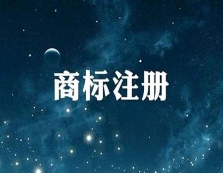 <b>找商標(biāo)注冊(cè)代理機(jī)構(gòu)需要花多少錢？-方信知識(shí)產(chǎn)權(quán)</b>
